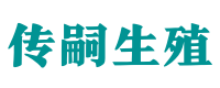 兰州试管供卵咨询_专业供卵代生【试管全包套餐】- 传嗣生殖中心